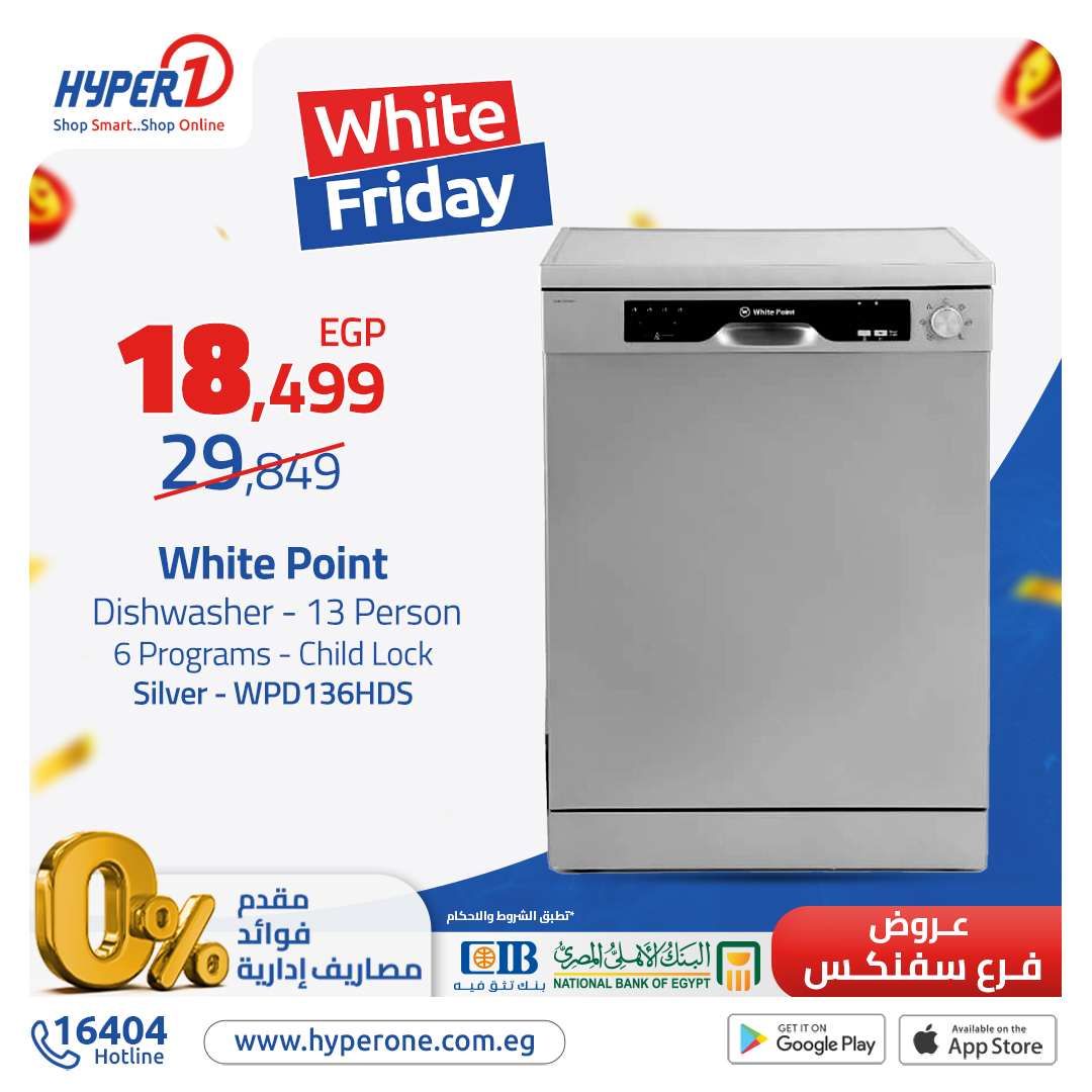 hyper-one offers from 6nov to 6nov 2024 عروض هايبر وان من 6 نوفمبر حتى 6 نوفمبر 2024 صفحة رقم 1